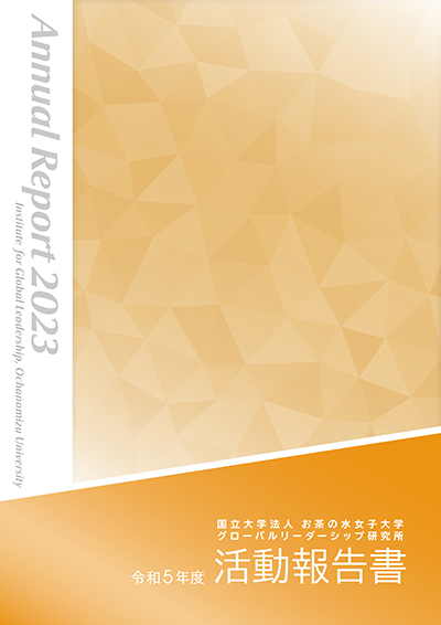 大乗淑徳学園75周年記念誌